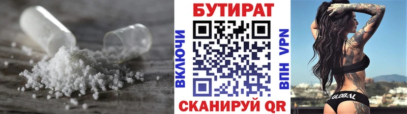 нарко площадка какой сайт  Харабали  Бутират 99% 