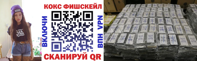магазин продажи   Харабали  mega как зайти  Кокаин FishScale 