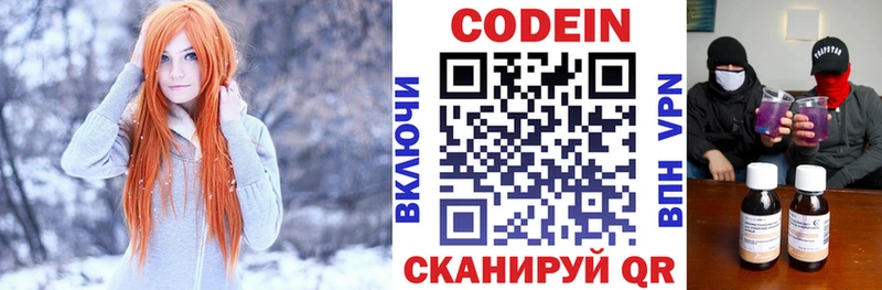 Кодеиновый сироп Lean напиток Lean (лин)  Харабали 
