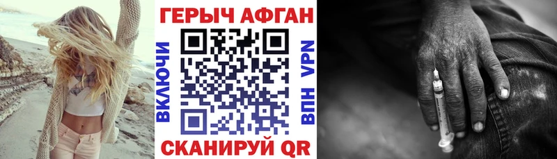 Героин хмурый Харабали