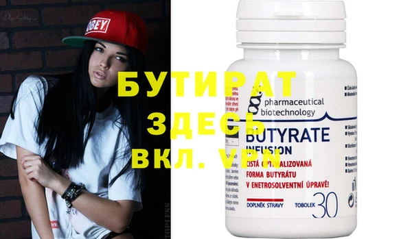 бутират Лихославль
