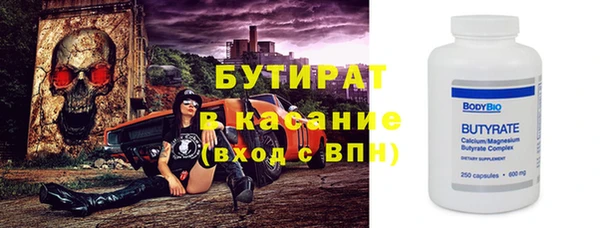 бутират Лихославль