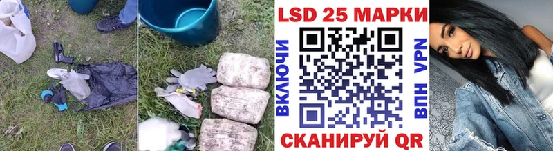 Лсд 25 экстази кислота  Харабали 