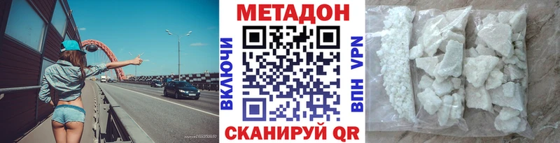 МЕТАДОН VHQ наркотики Харабали
